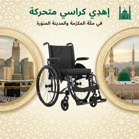 Sponsor Wheelchairs In Makkah